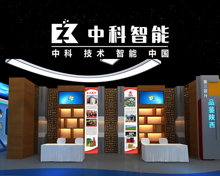 關(guān)于組織陜西省參加2021年中國品牌日系列活動展覽采購項目